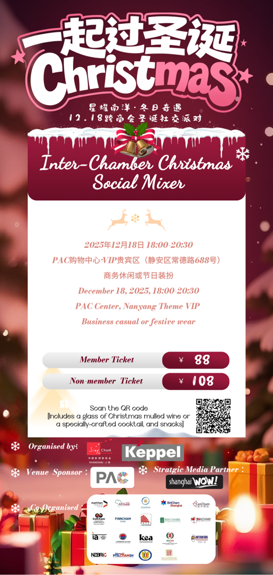 InterChamber  Christmas Social Mixer